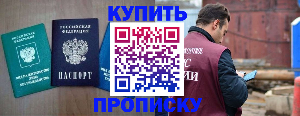 временная регистрация для всех в Нурлате