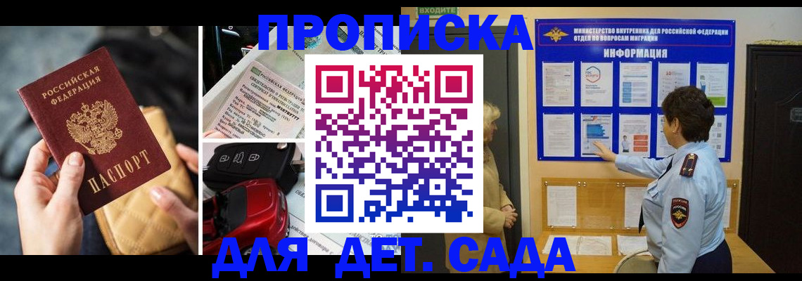 прописка гарантия в Нурлате