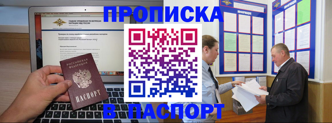 временная прописка в Нурлате