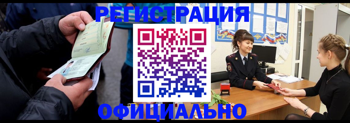 прописка иностранных граждан в Нурлате